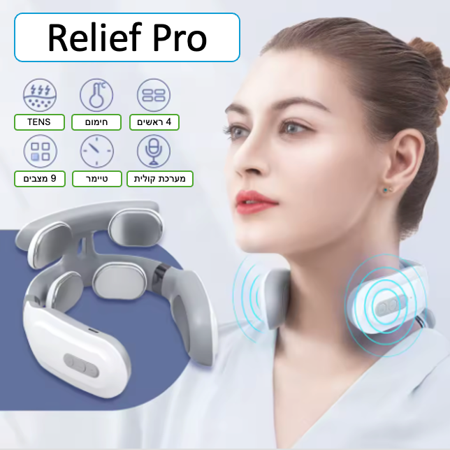 מעסה צוואר וגב מבית אלקריפוינט - Relief Pro